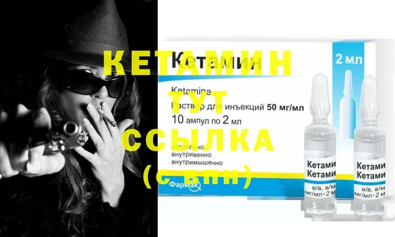 Кетамин ketamine  кракен как зайти  Тарко-Сале 