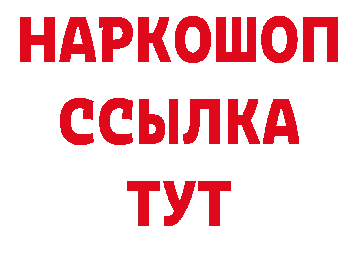 Бутират GHB сайт нарко площадка MEGA Тарко-Сале